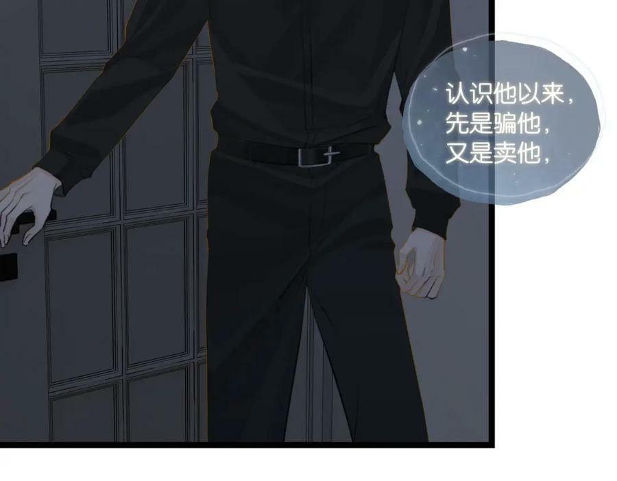 第93话 咱俩有CP超话了！19