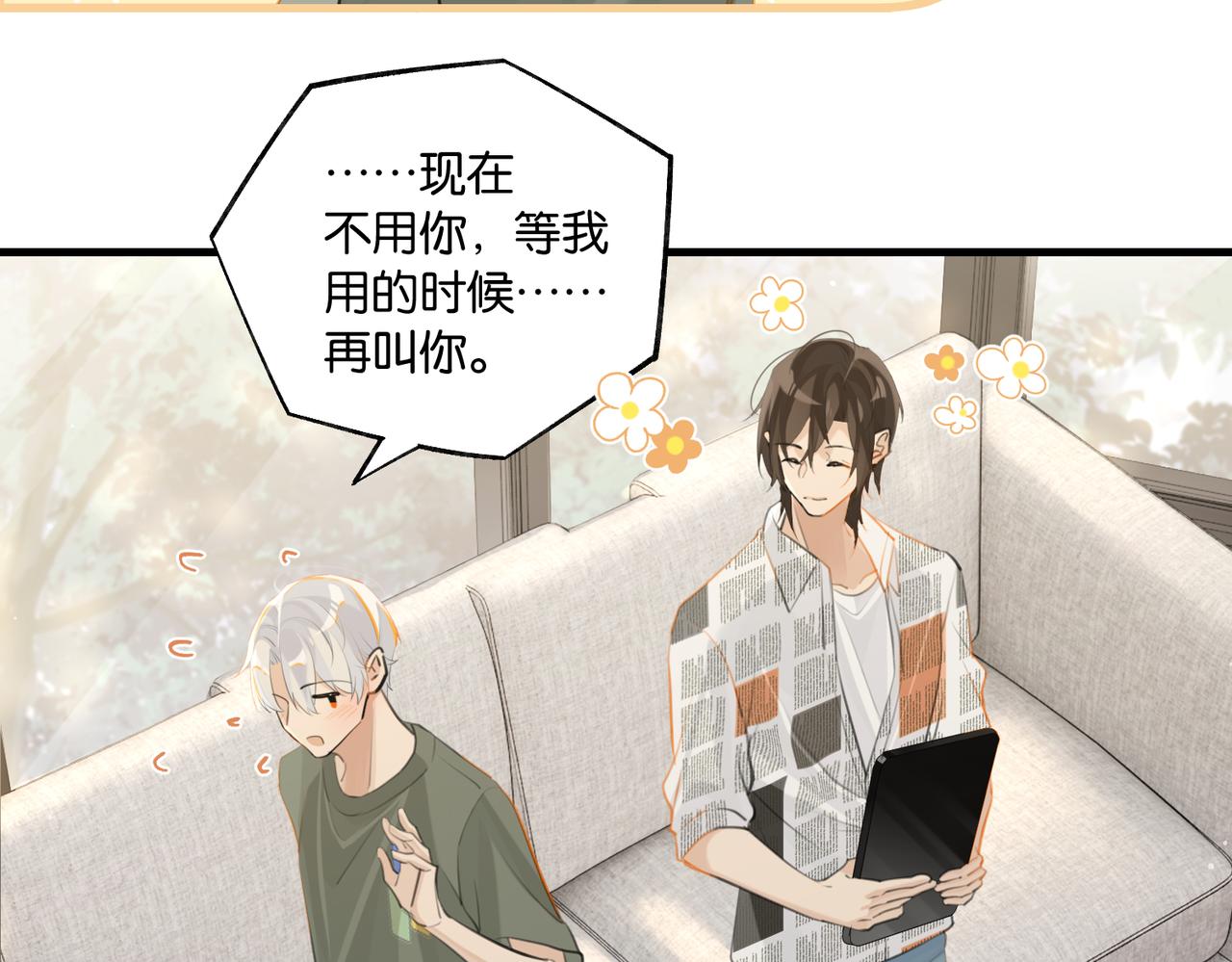 第86话 Saint到底藏了什么？24