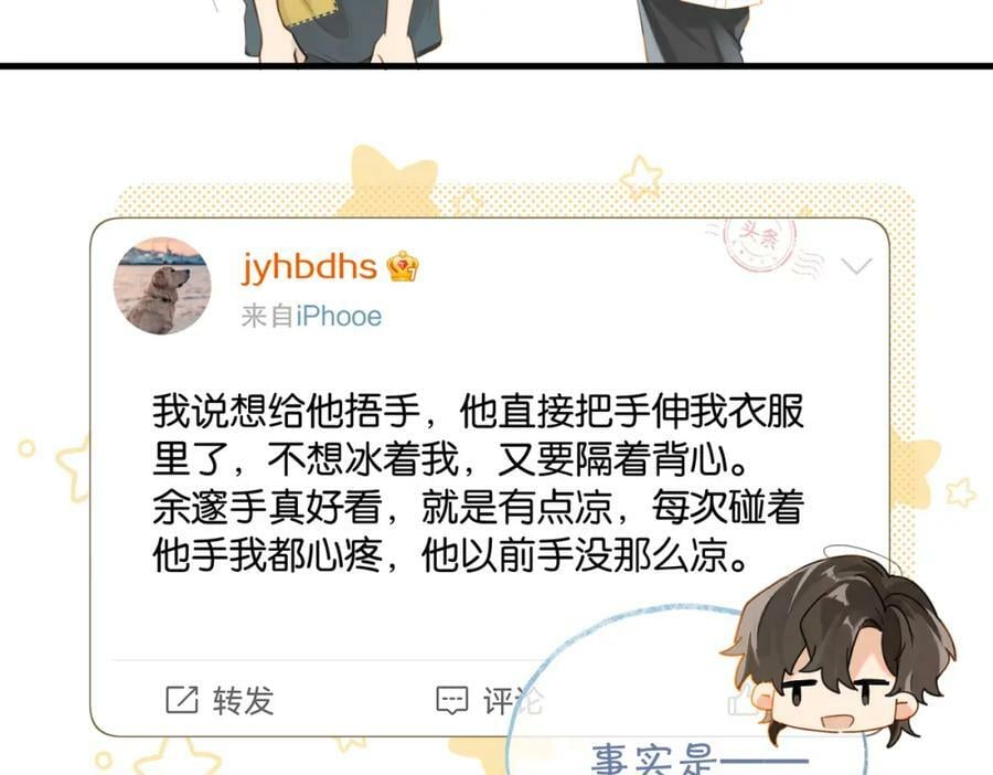 第102话 哥给你降躁49