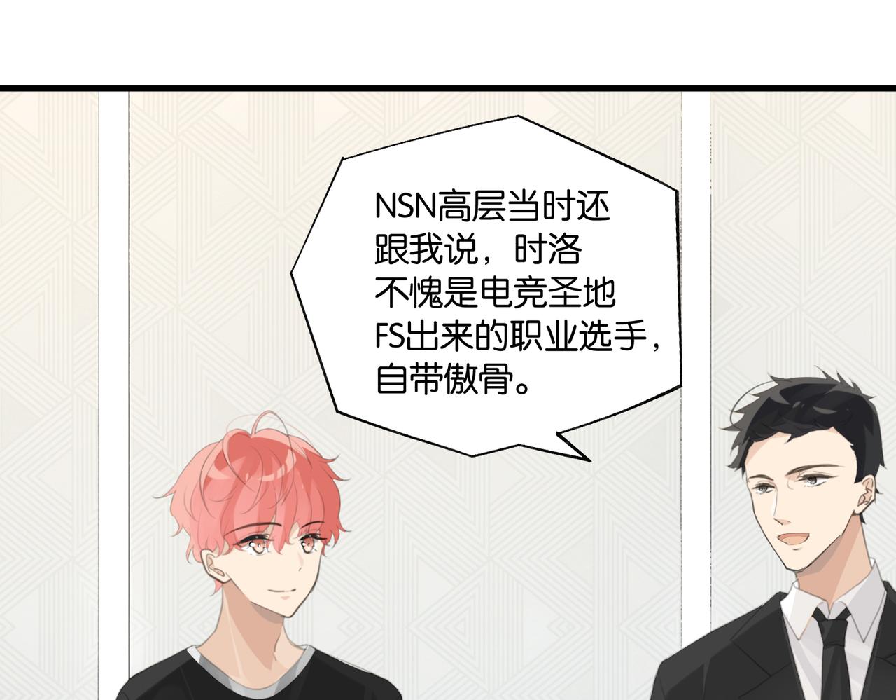 第67话 那个人说，那是高压线80