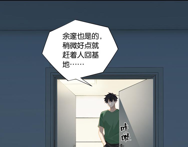 第30话 一个忍字25
