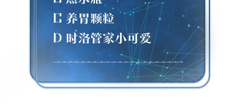 第37话 查岗老公的醋包73