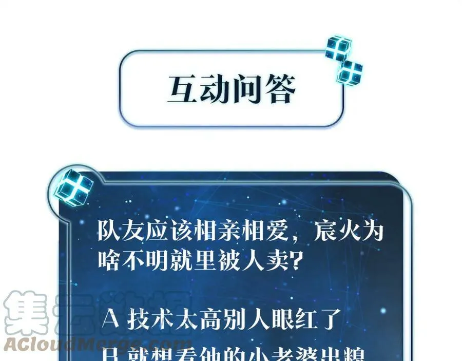 第74话 看得见摸不着84
