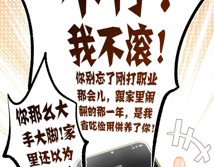 第8话 装作不知道不好吗……76