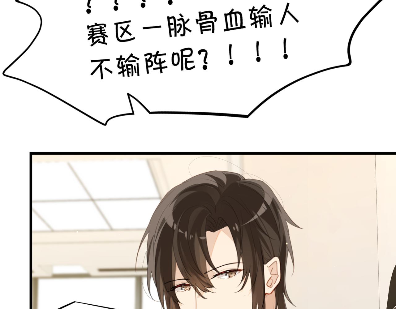 第63话 毒奶战术53