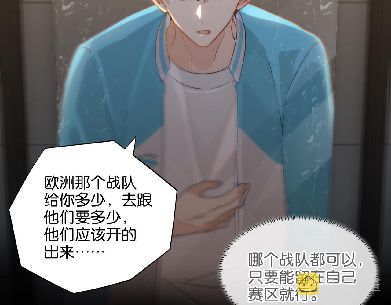 第38话 他都是为了你58