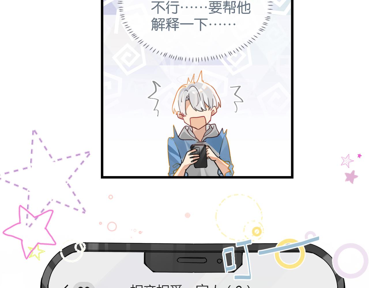 第47话 走到悬崖边的FS15