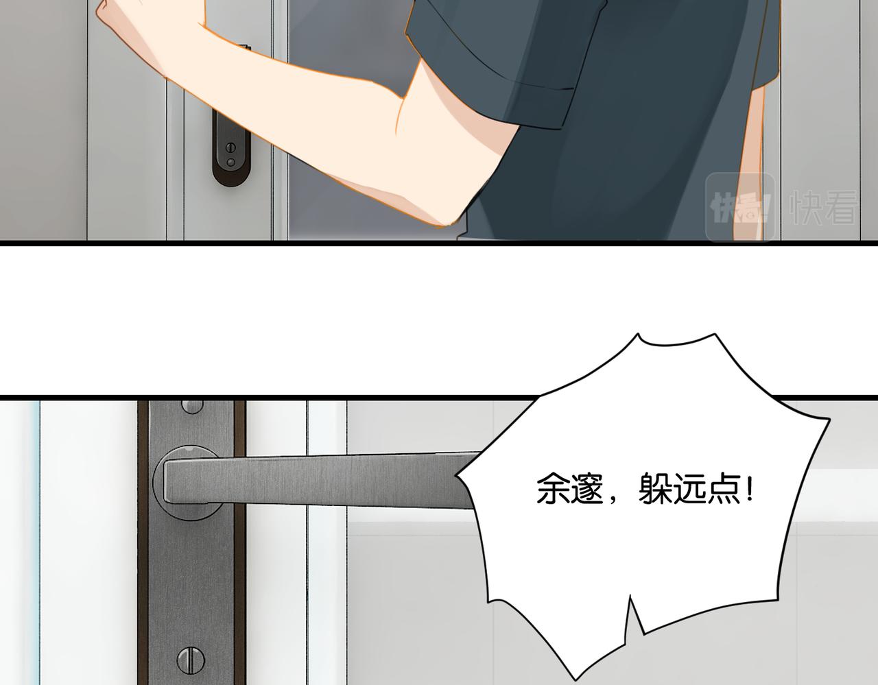 第39话 你永远不许说43