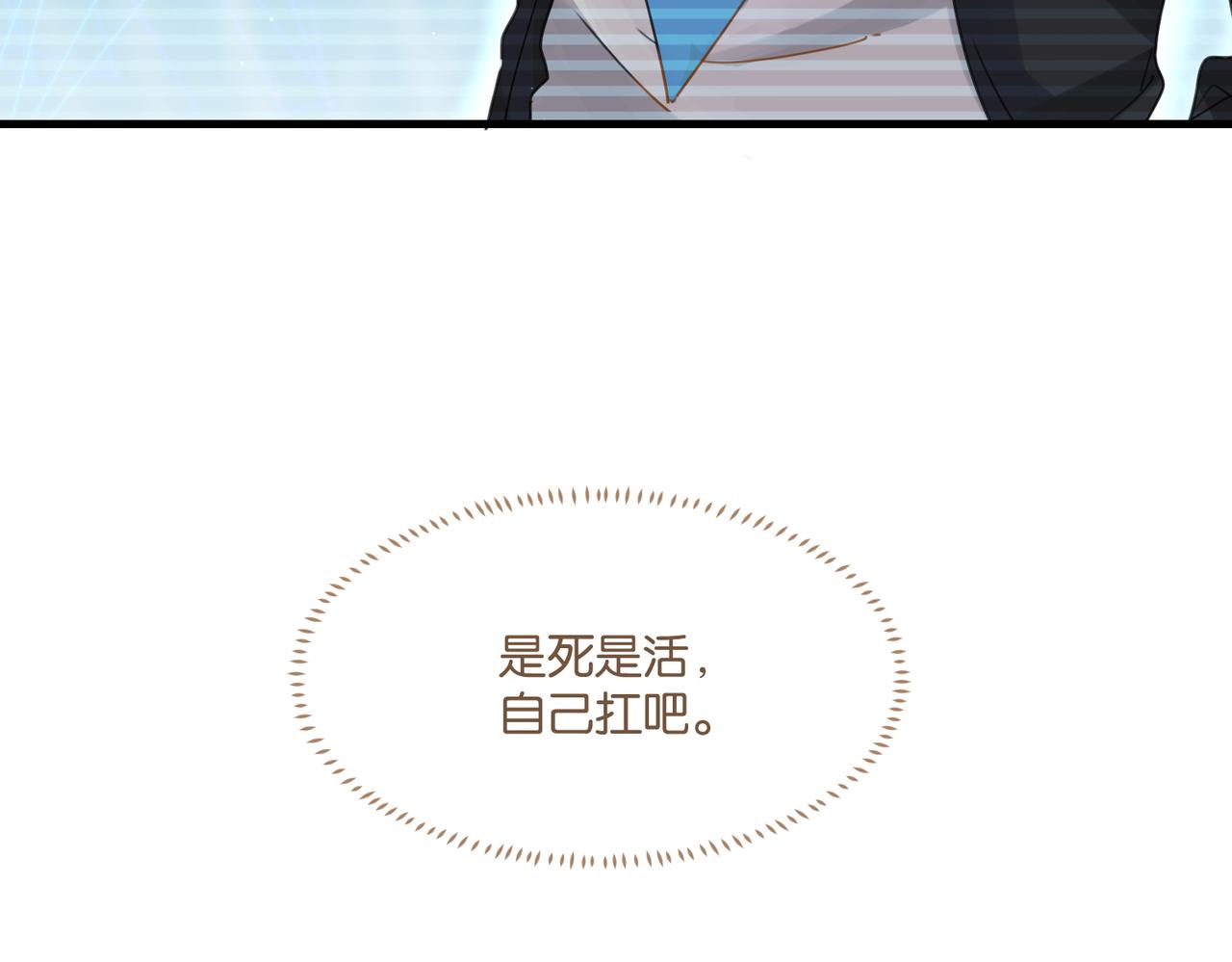 第40话 是死是活，自己扛吧18