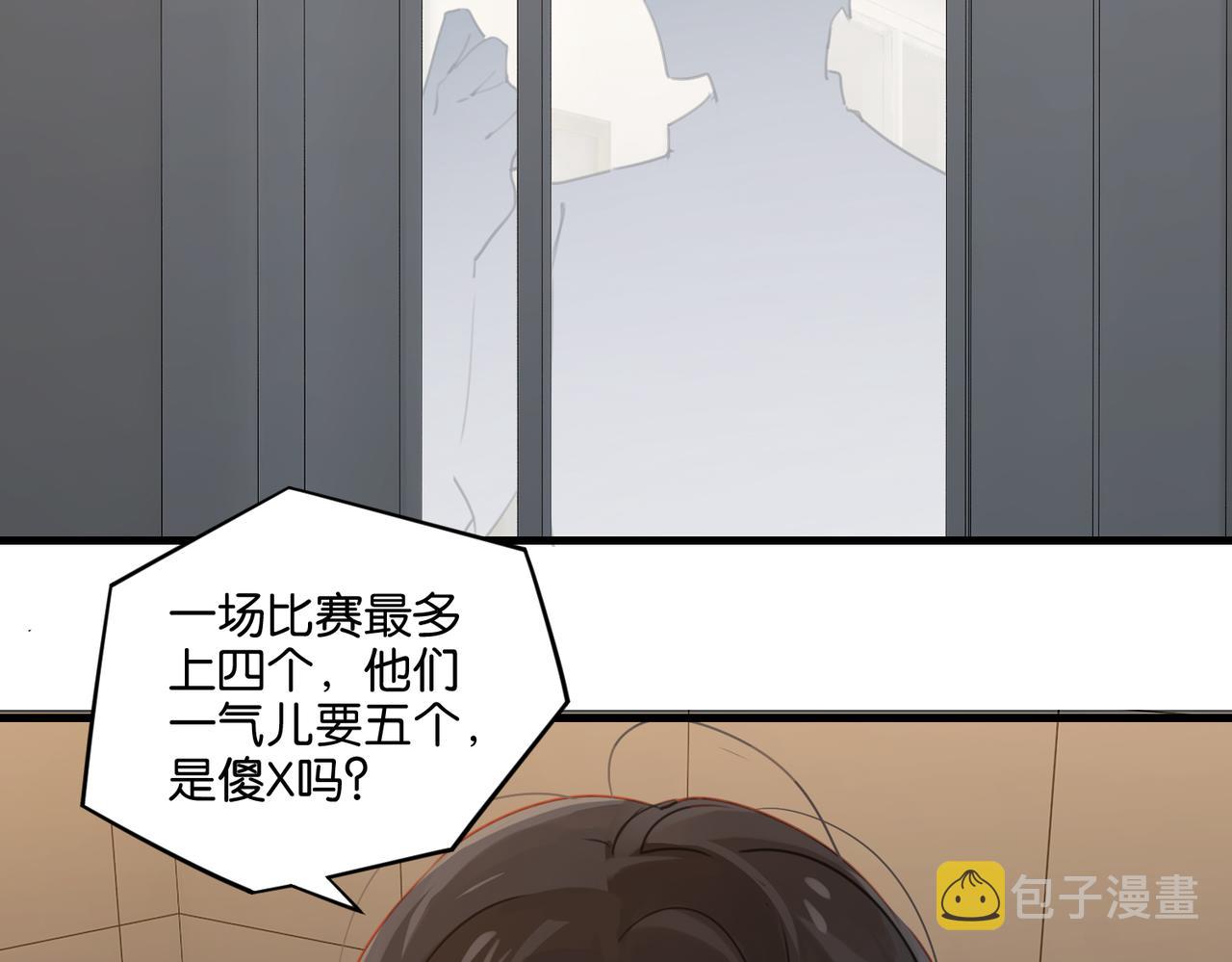 第38话 他都是为了你60