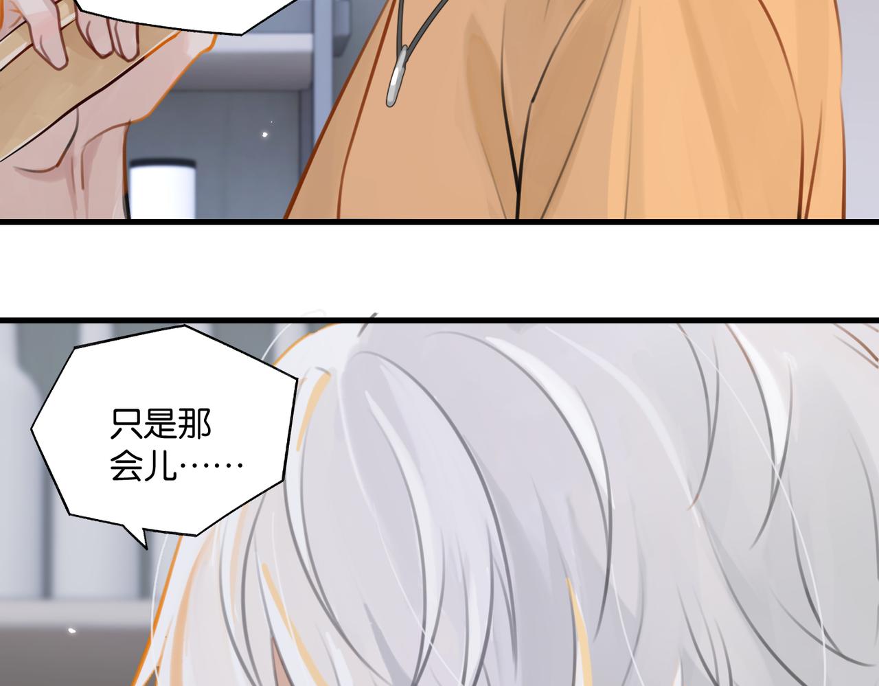 第80话 你当时想约的是谁？37