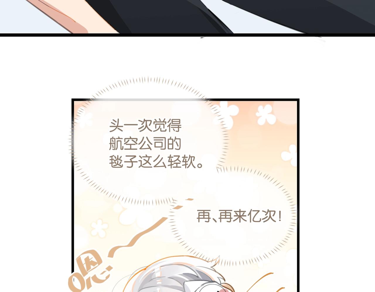 第66话 我也是有人疼的66