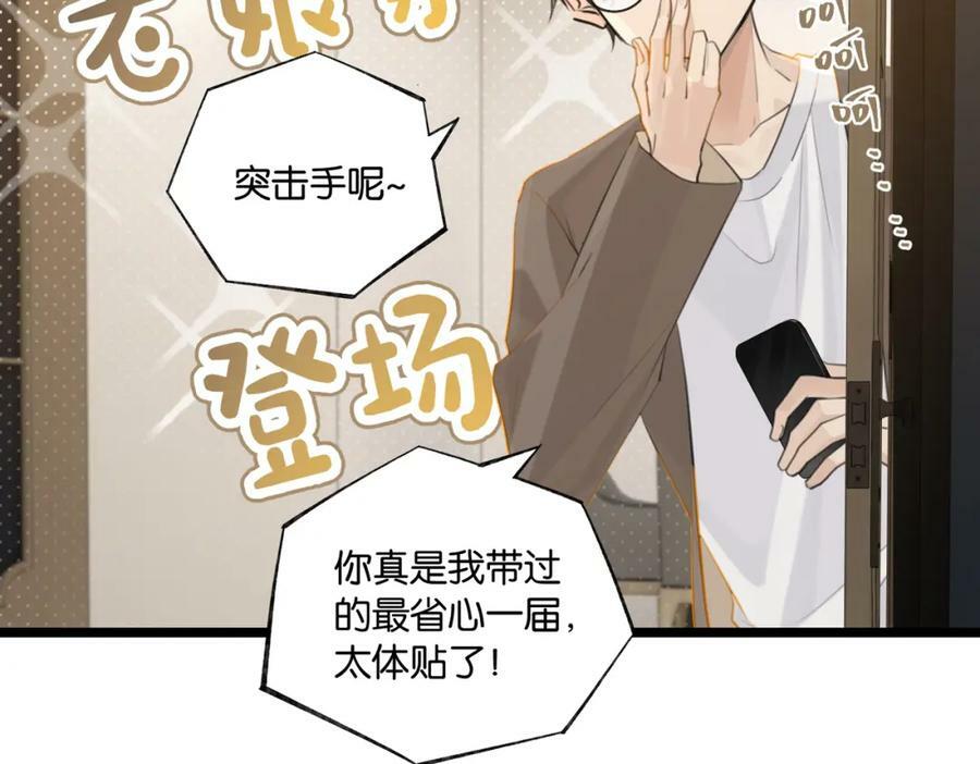 第94话 职业选手之间的浪漫23