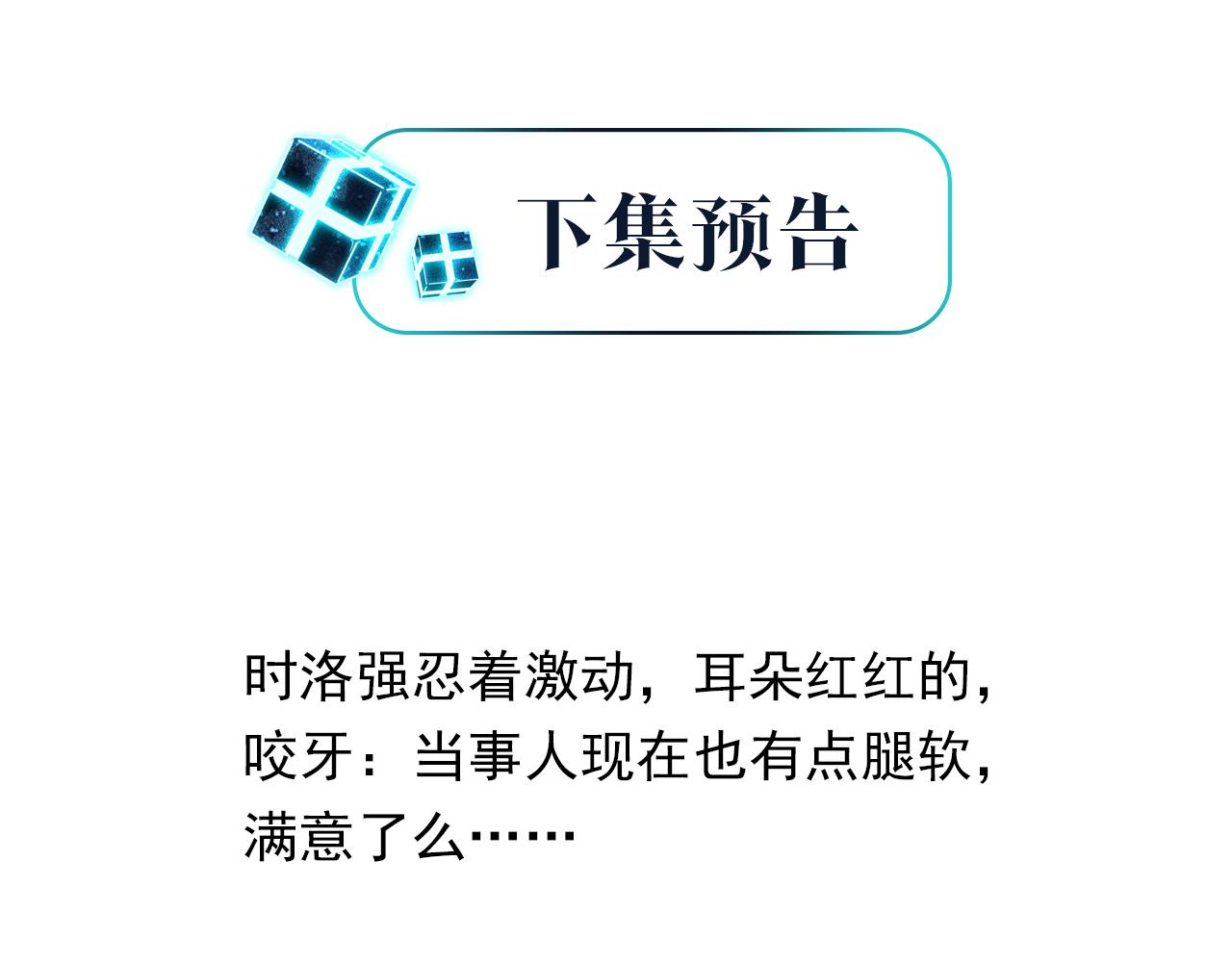 第56话 有生之年，欢迎回家66