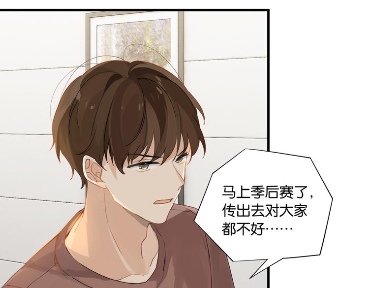 第29话 对他有点太好了35