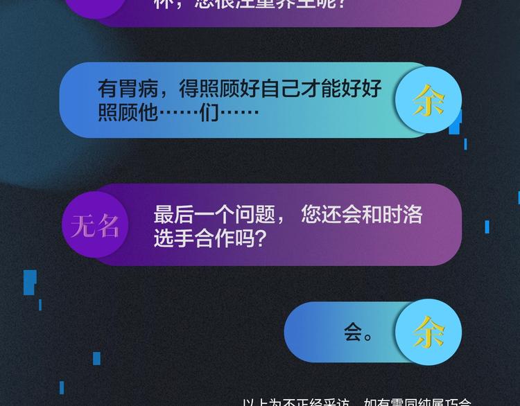 FOG选手介绍10
