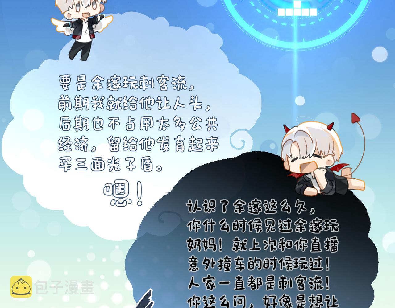 第57话 双腿发软15