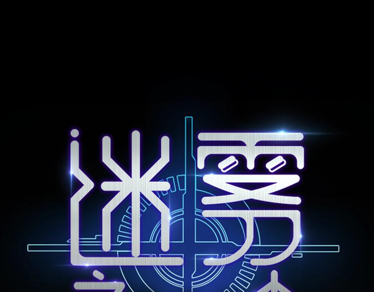 第1话 余邃回国了50