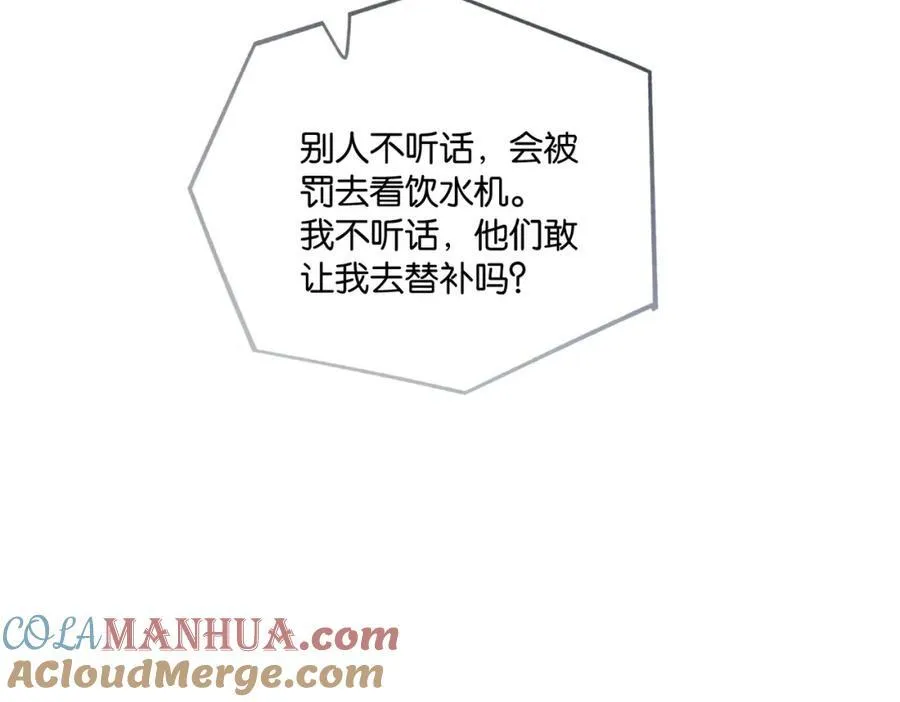 第109话 我又不是绅士66