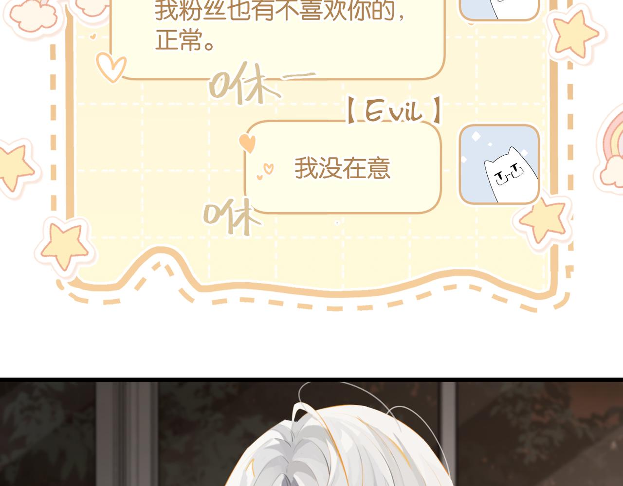 第91话 不浪一波不行了38