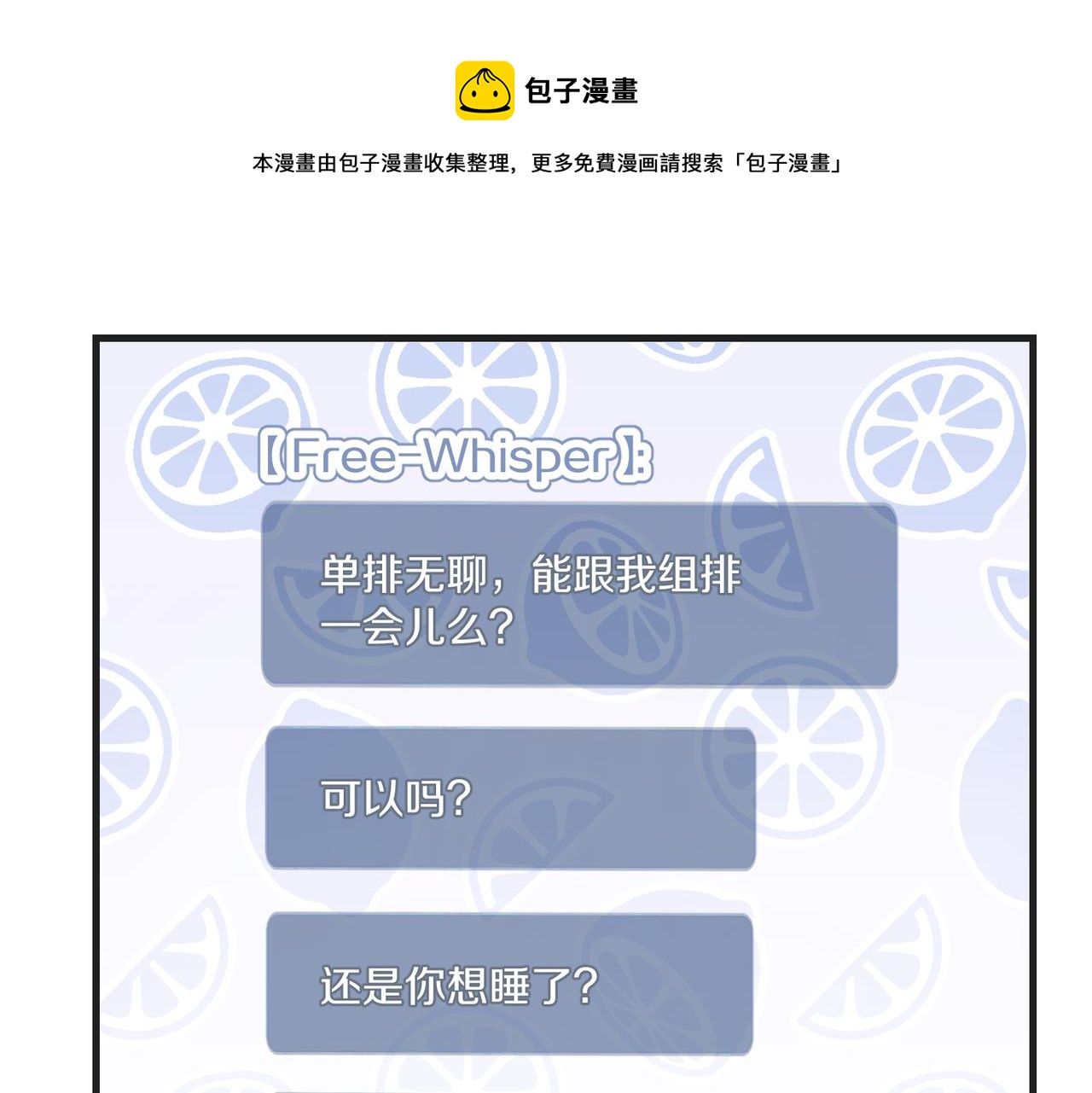 第65话 喜欢的人的心机70