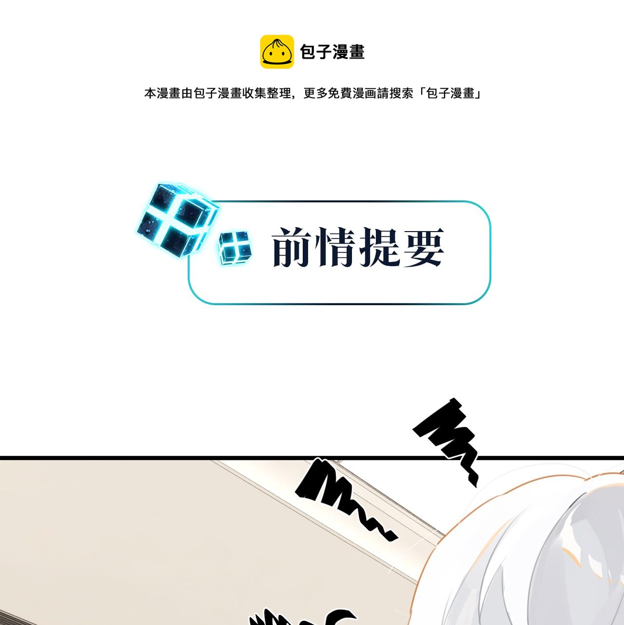 第52话 你想问我喜不喜欢余邃0