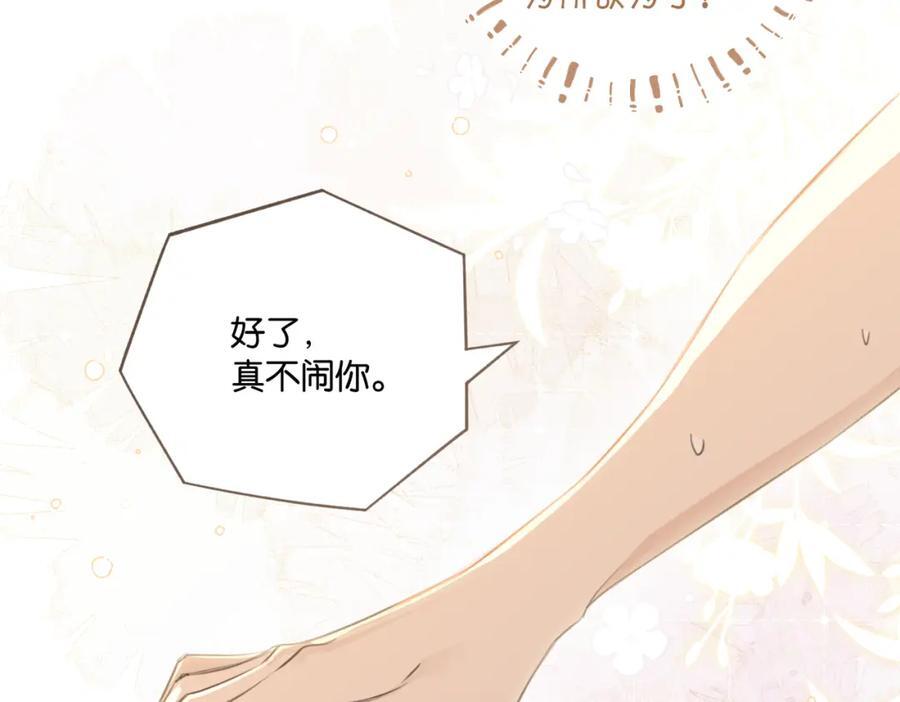 第106话 要废了56
