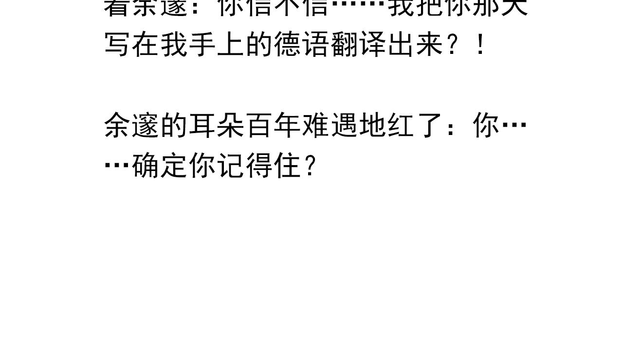 第78话我一直听时洛的89