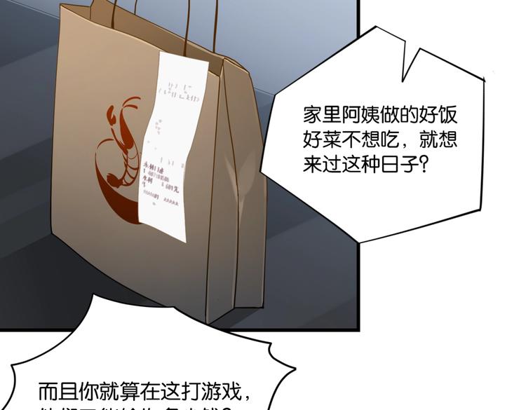 第14话 月薪三十万15