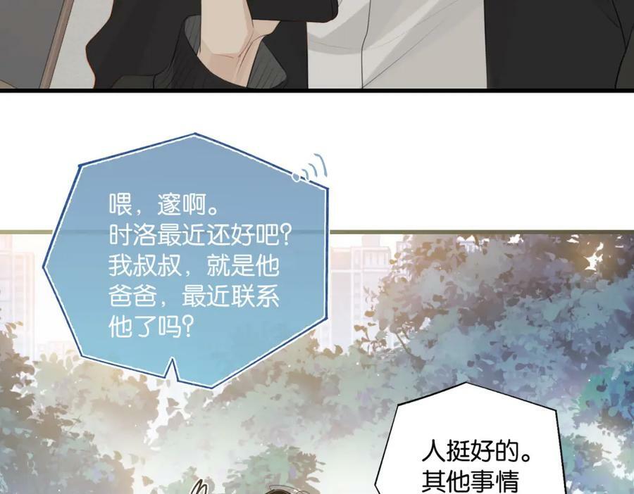 第101话 那就公开啊19
