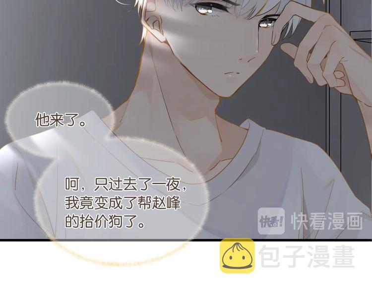 第17话 余邃买时洛15