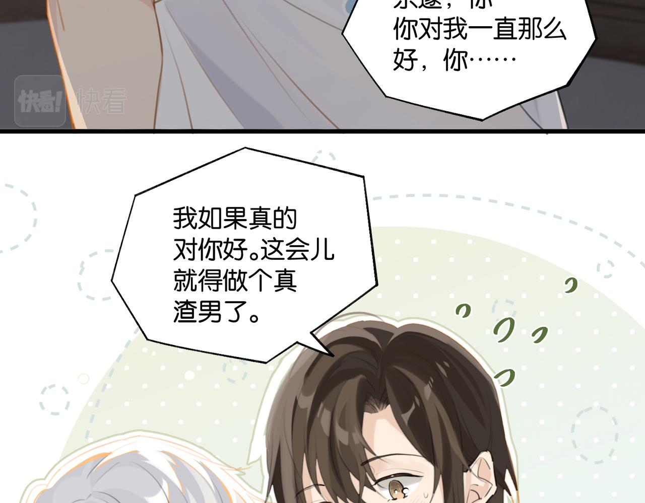 第71话你是什么时候动的心29