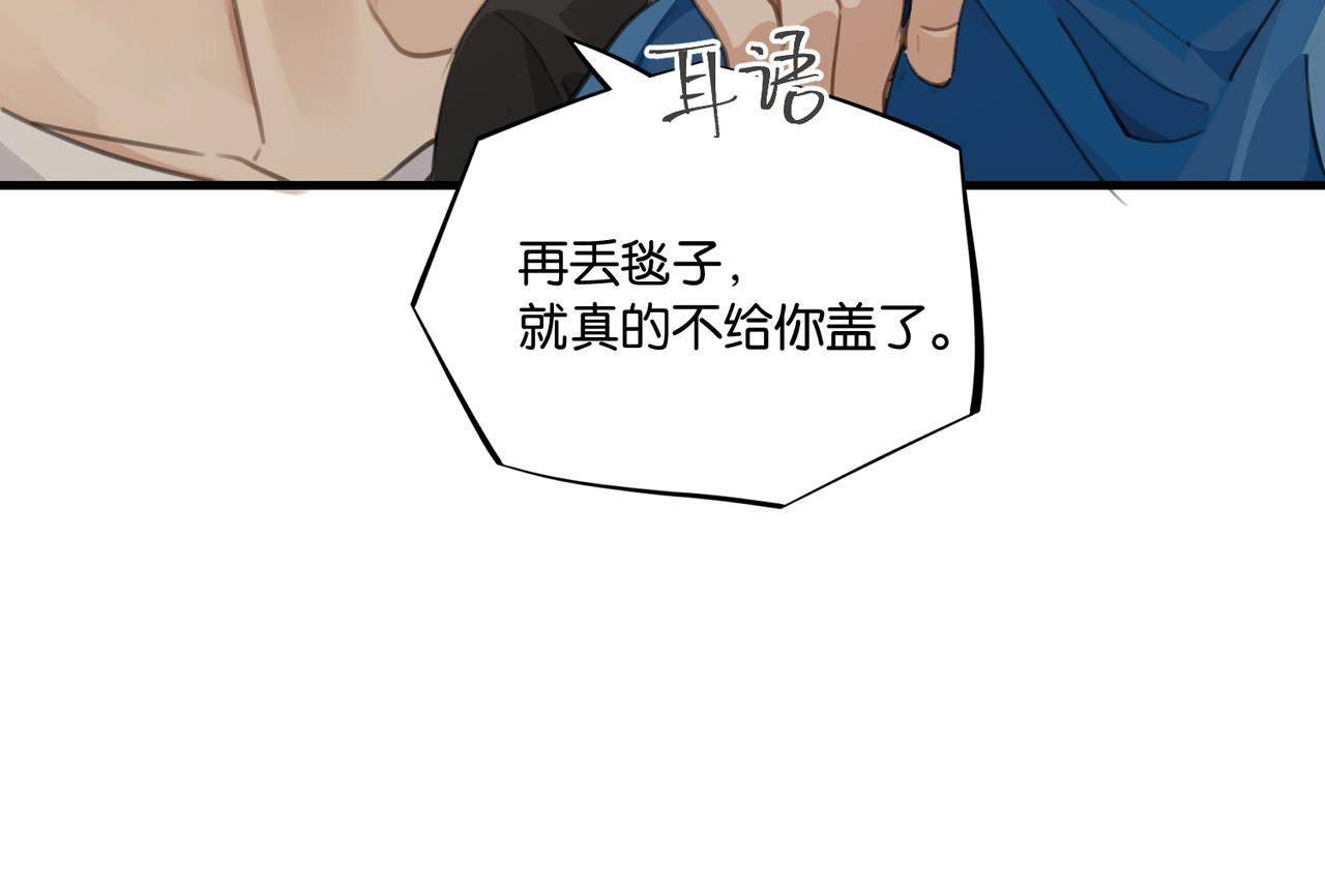 第66话 我也是有人疼的77