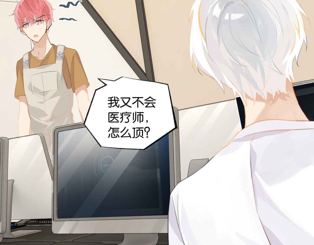 第68话 你有喜欢的人吗58