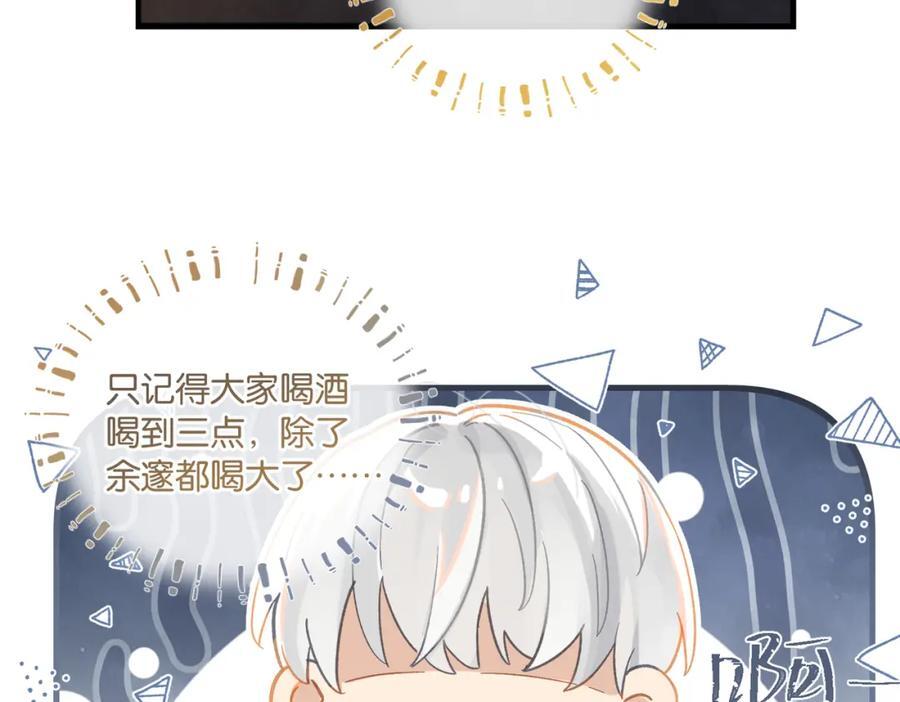 第106话 要废了14