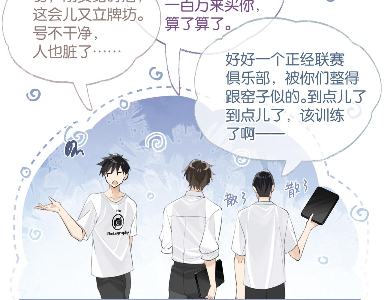 第86话 Saint到底藏了什么？18