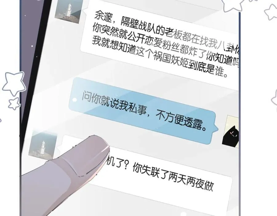 第107话 不难过，你已经见光了14