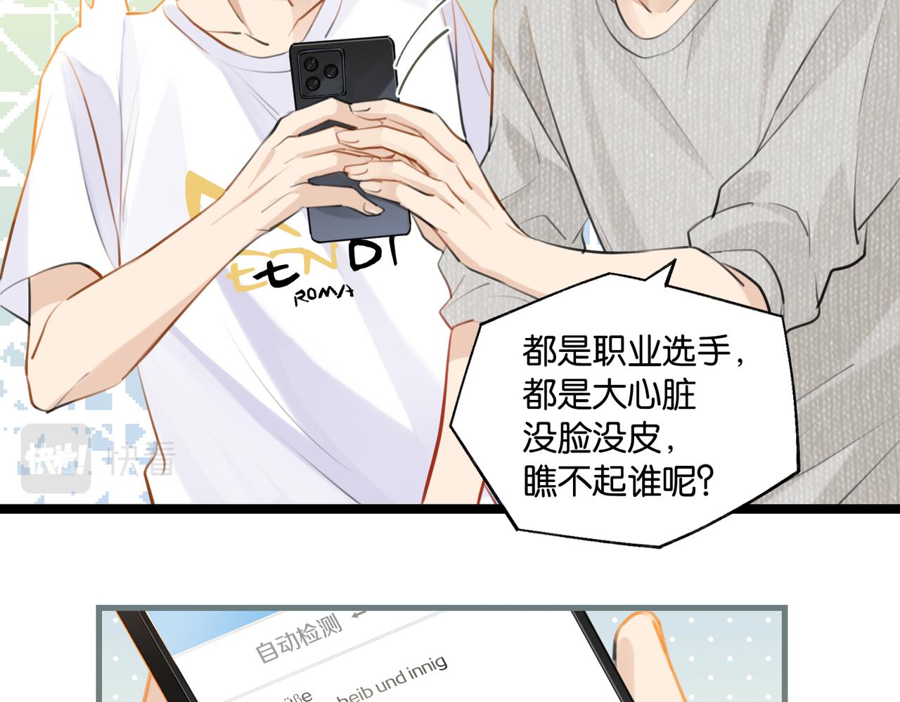 第79话 天造地设的一对52
