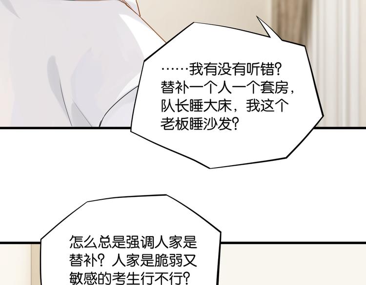 第25话 唯一送我花的人61