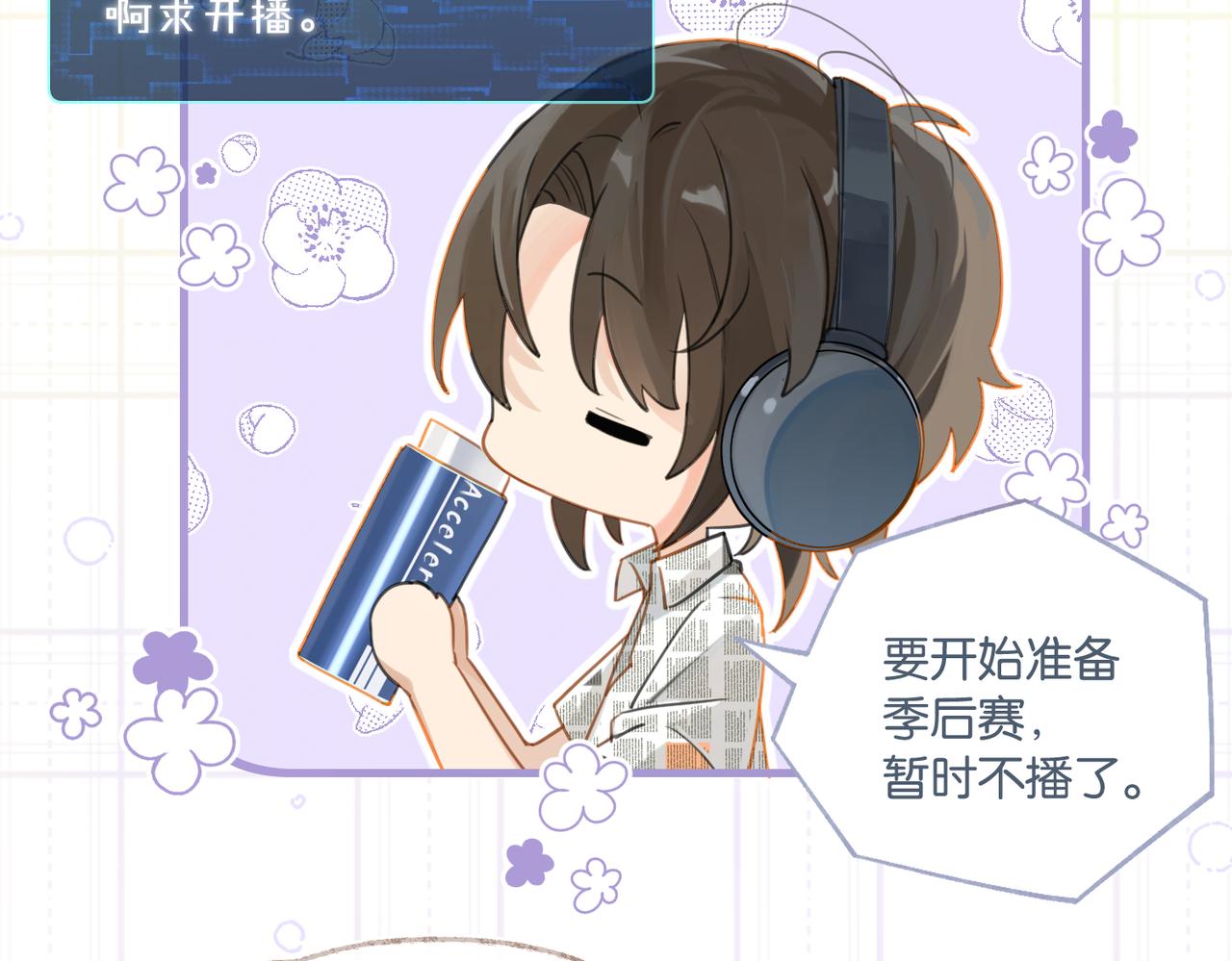 第86话 Saint到底藏了什么？30