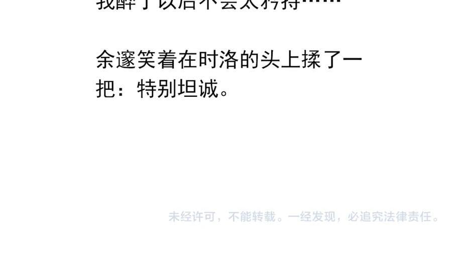 第105话 签他一辈子59