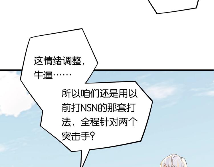 第3话 时洛，冷静点90
