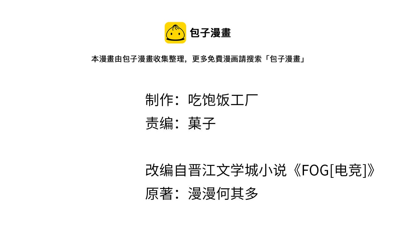 第59话 为了哄小朋友8