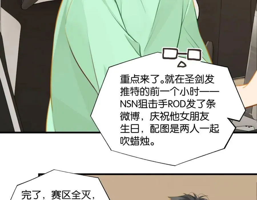 第74话 看得见摸不着38