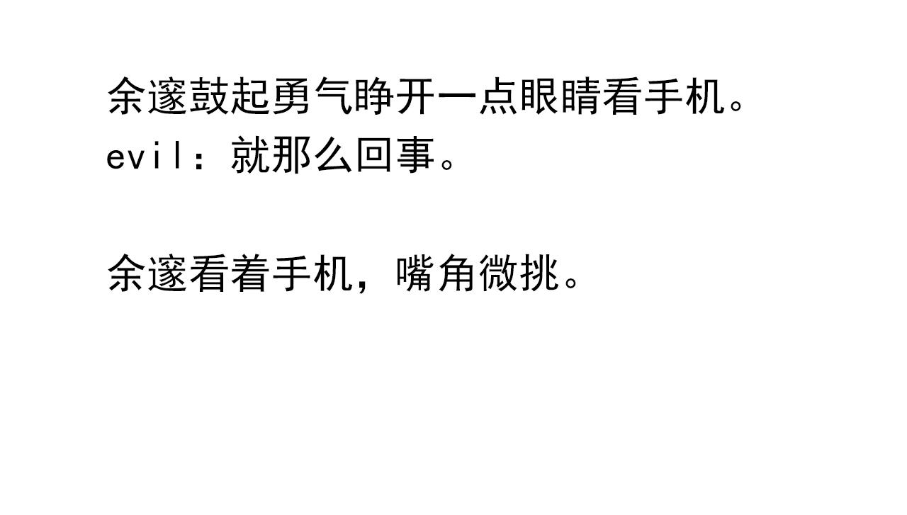 第44话 修复关系70