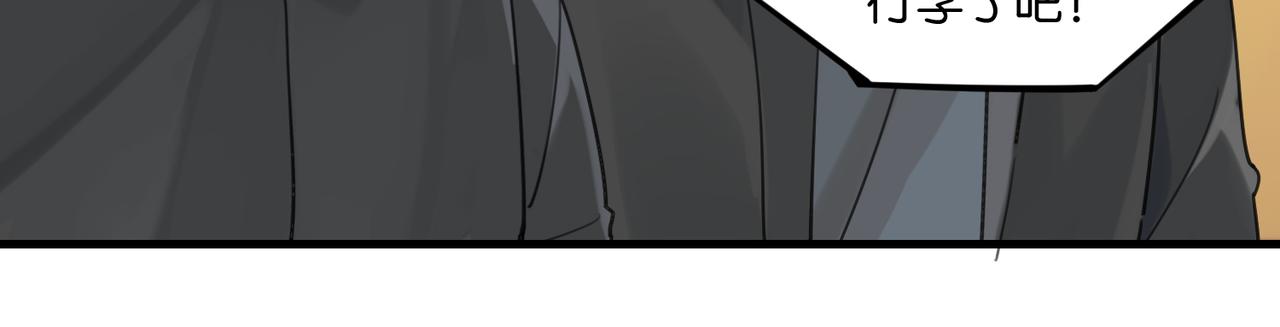 第51话 你……跟余邃和好了？78