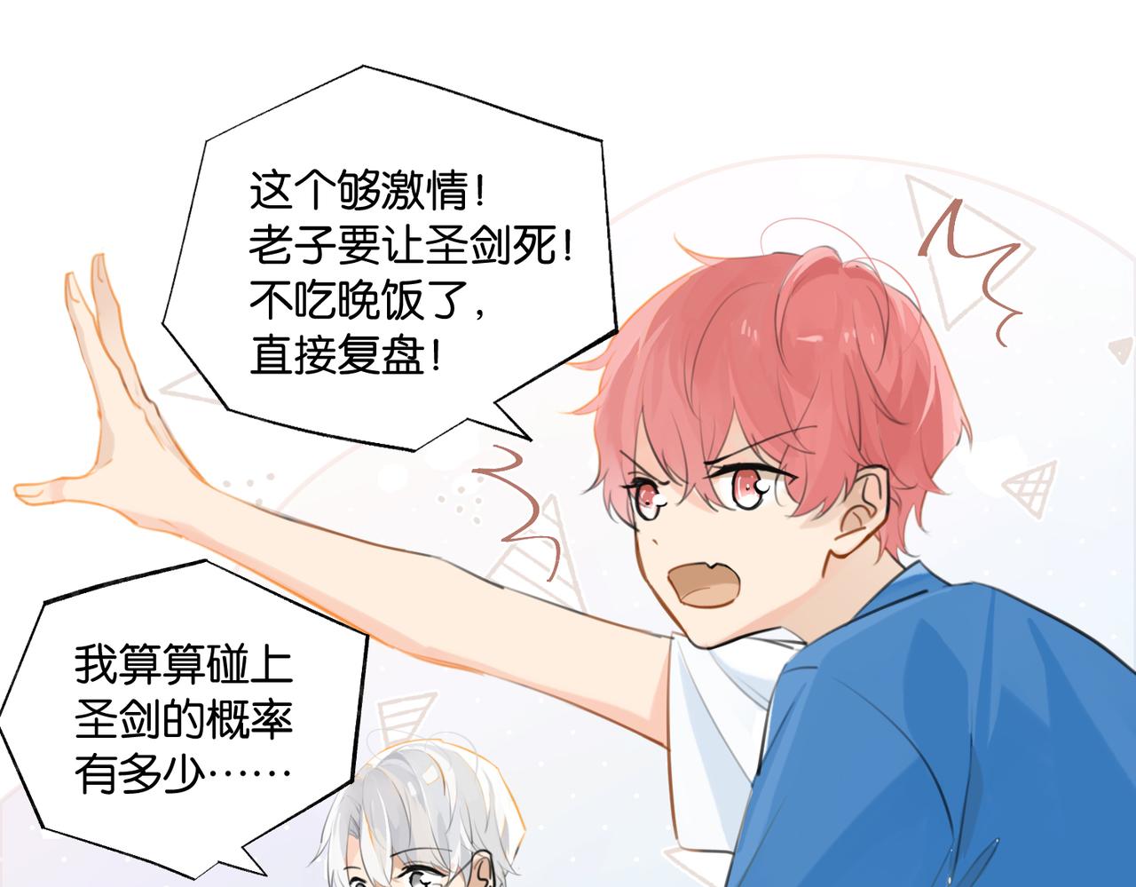 第85话 一百万，包夜11