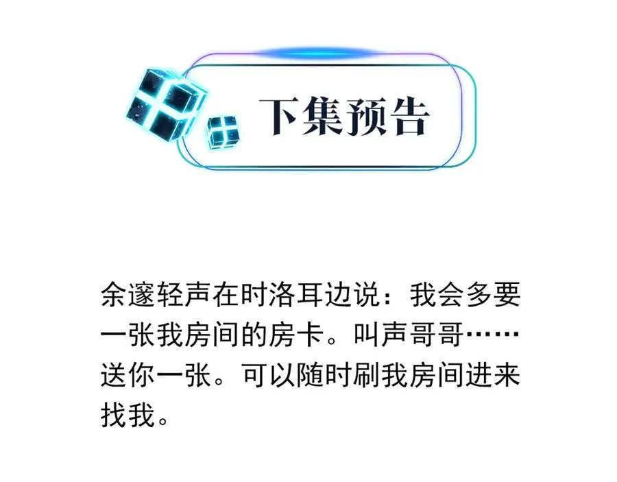 第107话 不难过，你已经见光了67