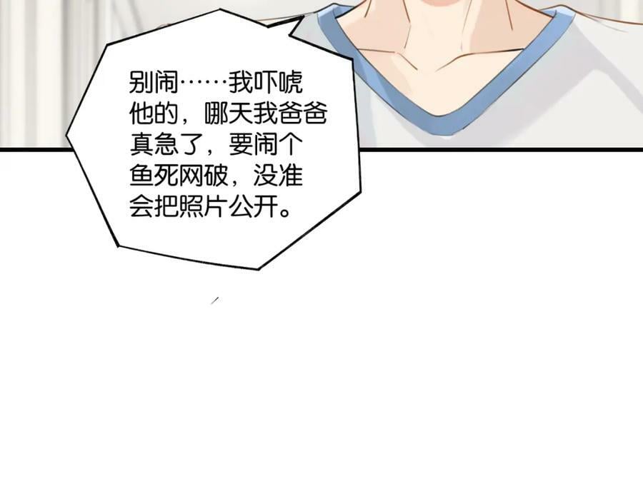 第101话 那就公开啊55