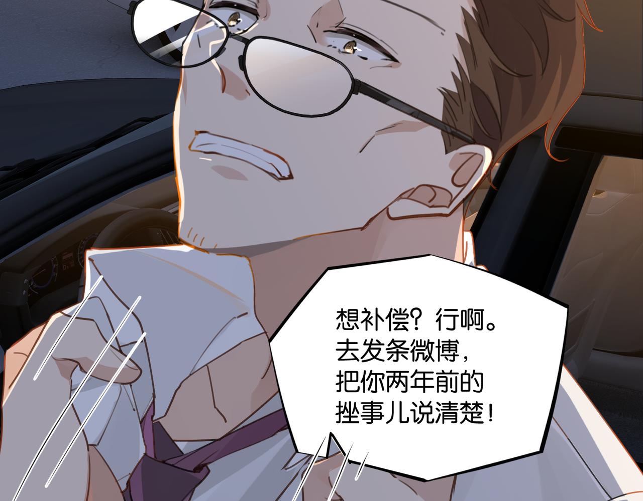 第50话 他当年才十七41